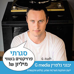 יבגני גלפרין G media - ייעוץ והתקנת מערכות שמע, קולנוע ותקשורת